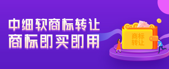 咖啡類商標(biāo)轉(zhuǎn)讓需要怎么操作？